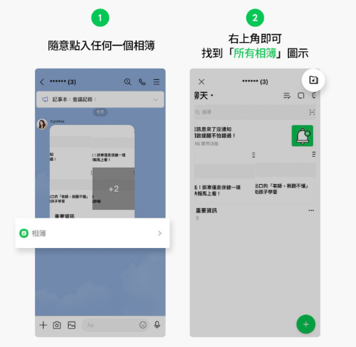 LINE比Discord更適合一般聊天嗎？