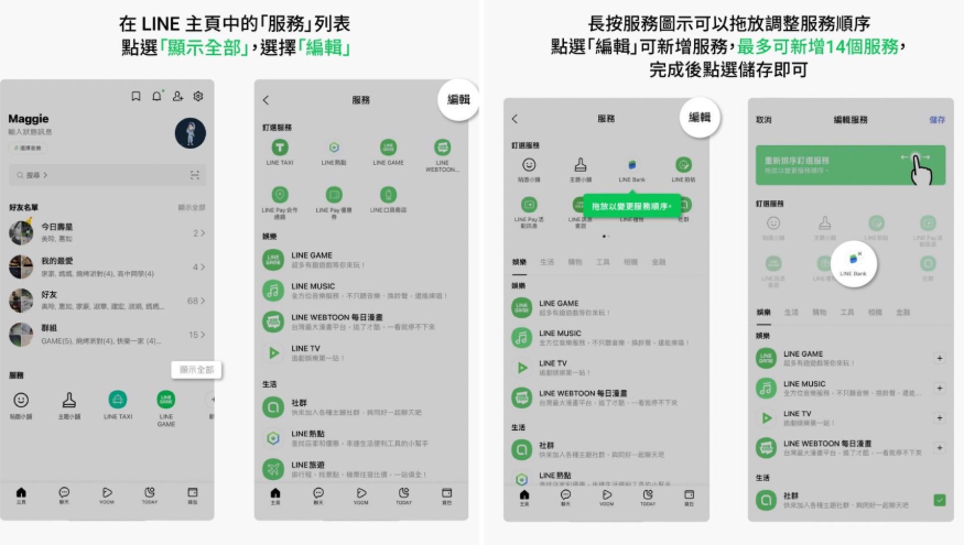 LINE為什麼出國還是習慣用？