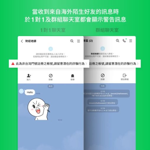 LINE怎麼登出其他裝置? LINE怎麼登出其他裝置?