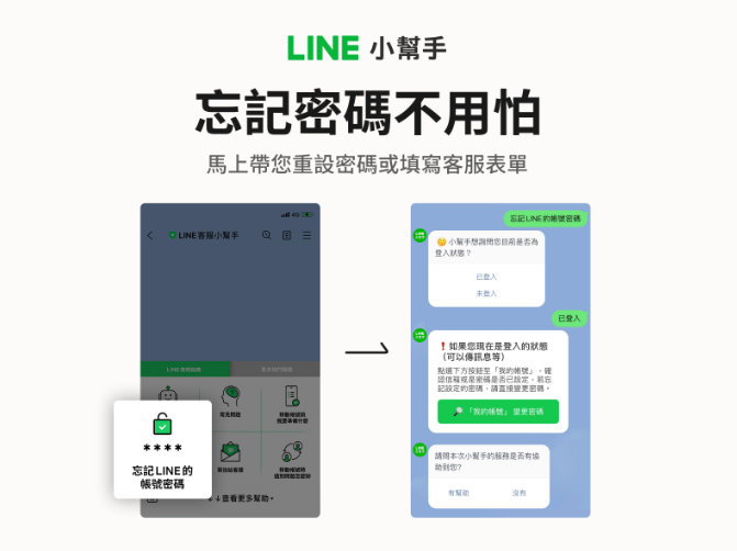 LINE Keep檔案怎麼下載？