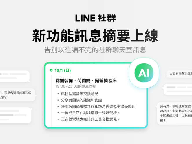 LINE動態按讚通知怎麼看？