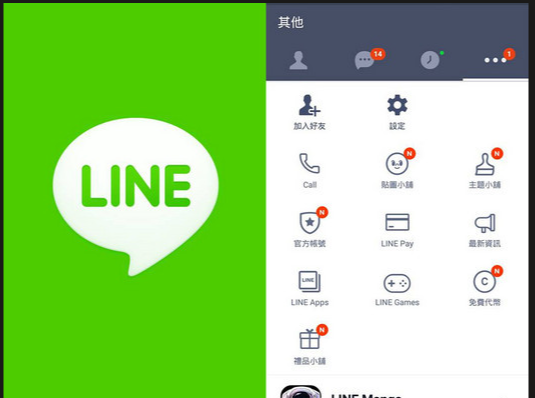 LINE 備忘錄提醒怎麼設？