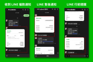 LINE 電腦版無法登入的解決方法？