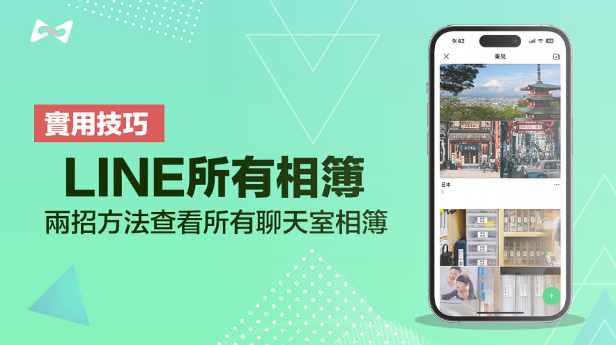 LINE 電腦版可以改成深色模式嗎？