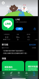 LINE 集滿點數後要怎麼兌換？