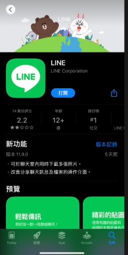 LINE 集滿點數後要怎麼兌換？
