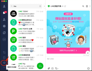 LINE 可以設定睡眠提醒嗎？